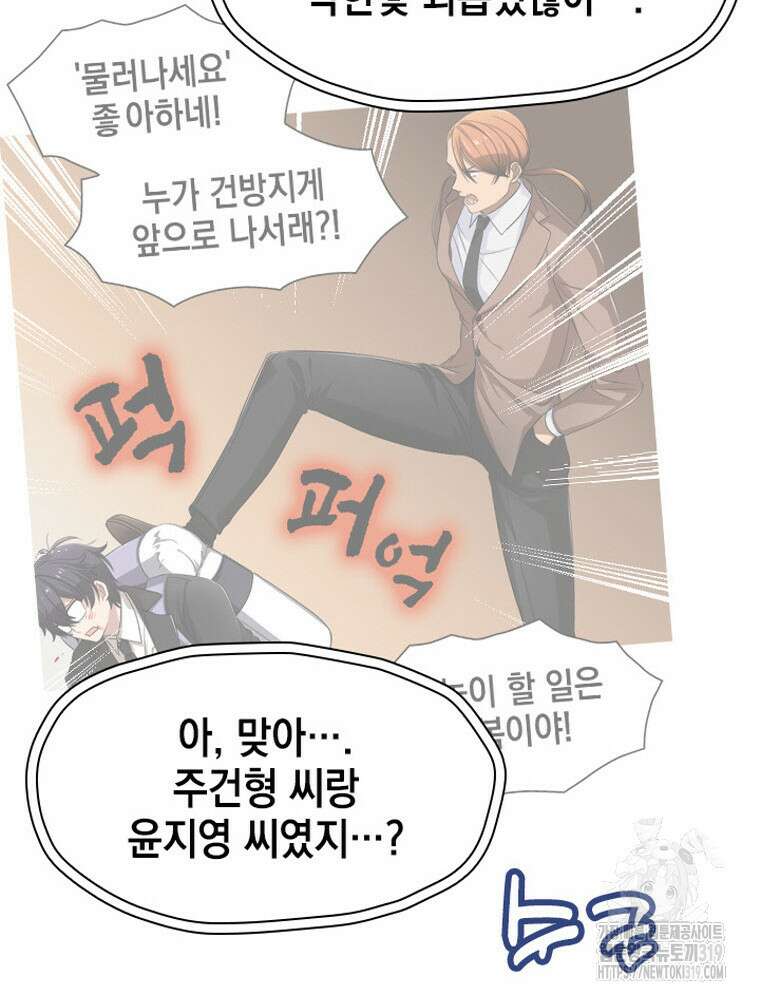내 턴은 끝나지 않아 36화 20