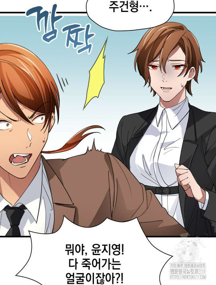 내 턴은 끝나지 않아 36화 25