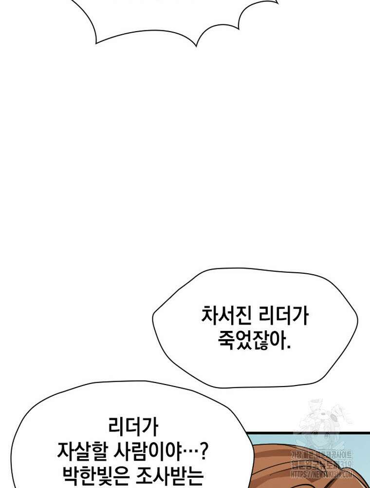 내 턴은 끝나지 않아 36화 26