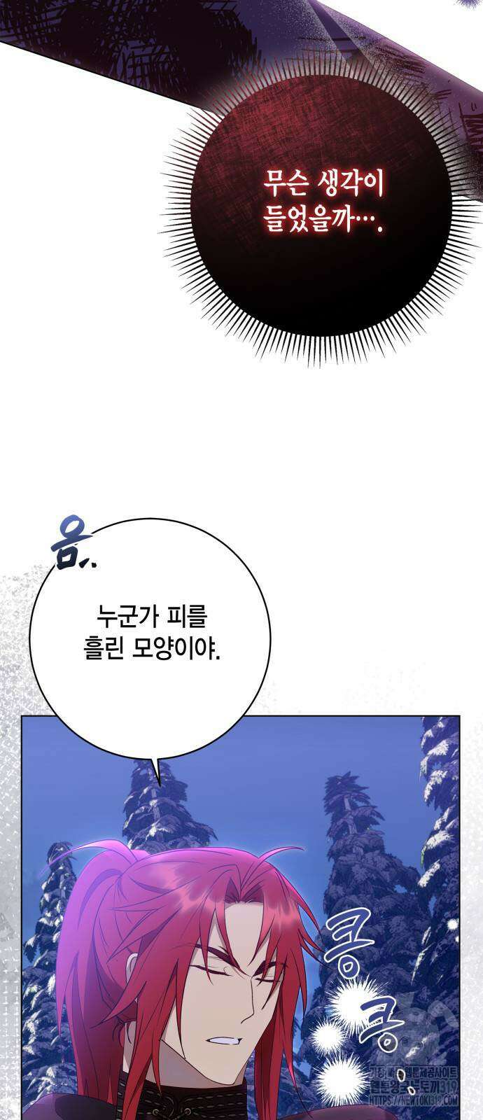대위님! 이번 전쟁터는 이곳인가요? 59화 4