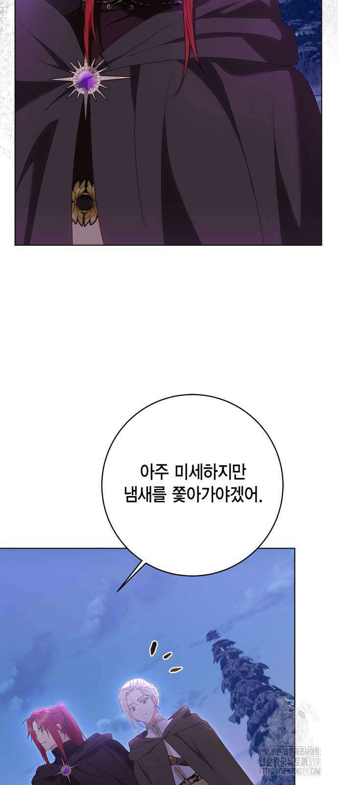 대위님! 이번 전쟁터는 이곳인가요? 59화 5