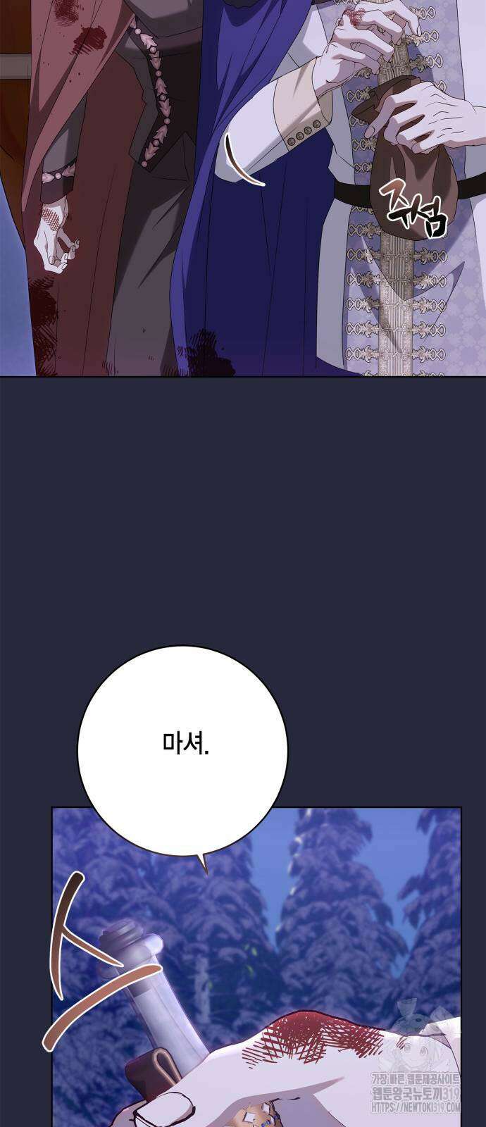 대위님! 이번 전쟁터는 이곳인가요? 59화 12