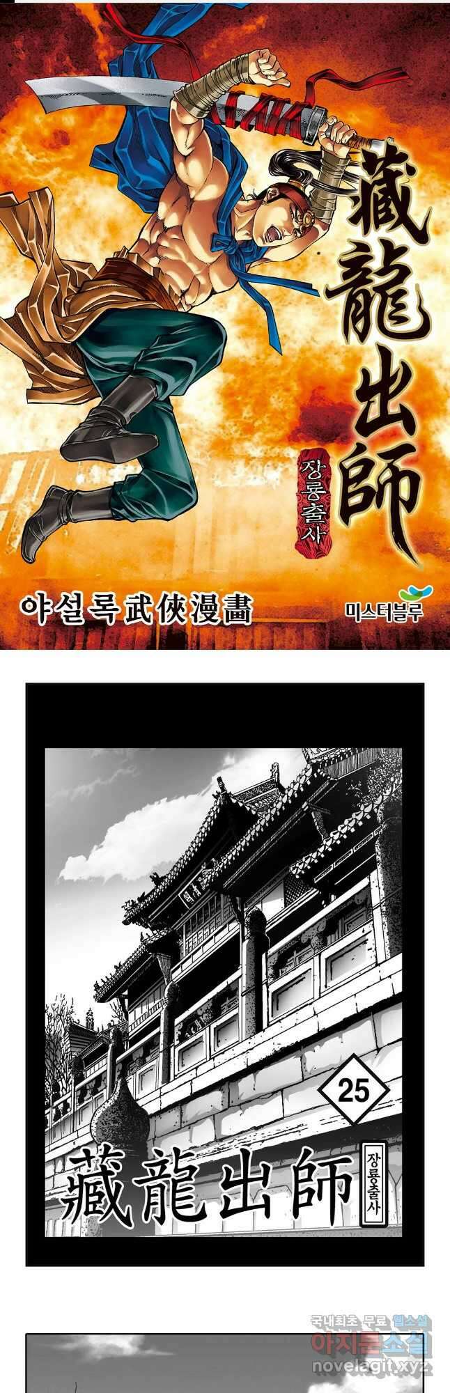 야설록 선전포고 컬렉션 49화 1