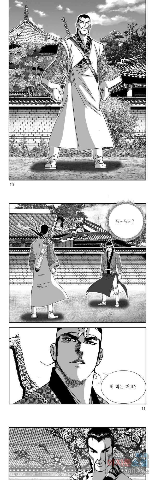 야설록 선전포고 컬렉션 49화 2