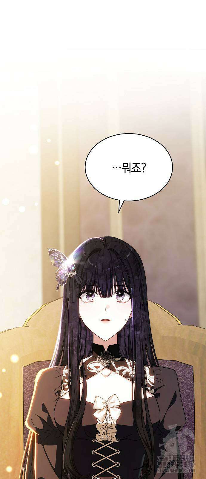 흑요석의 신부 25화 2
