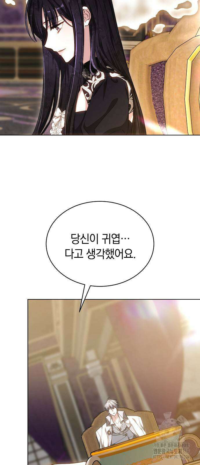 흑요석의 신부 25화 12
