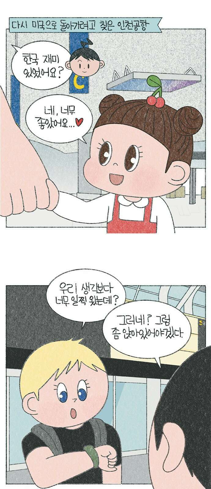 마님이네 미국 시골집 이야기 41화 몰카범(1) 1