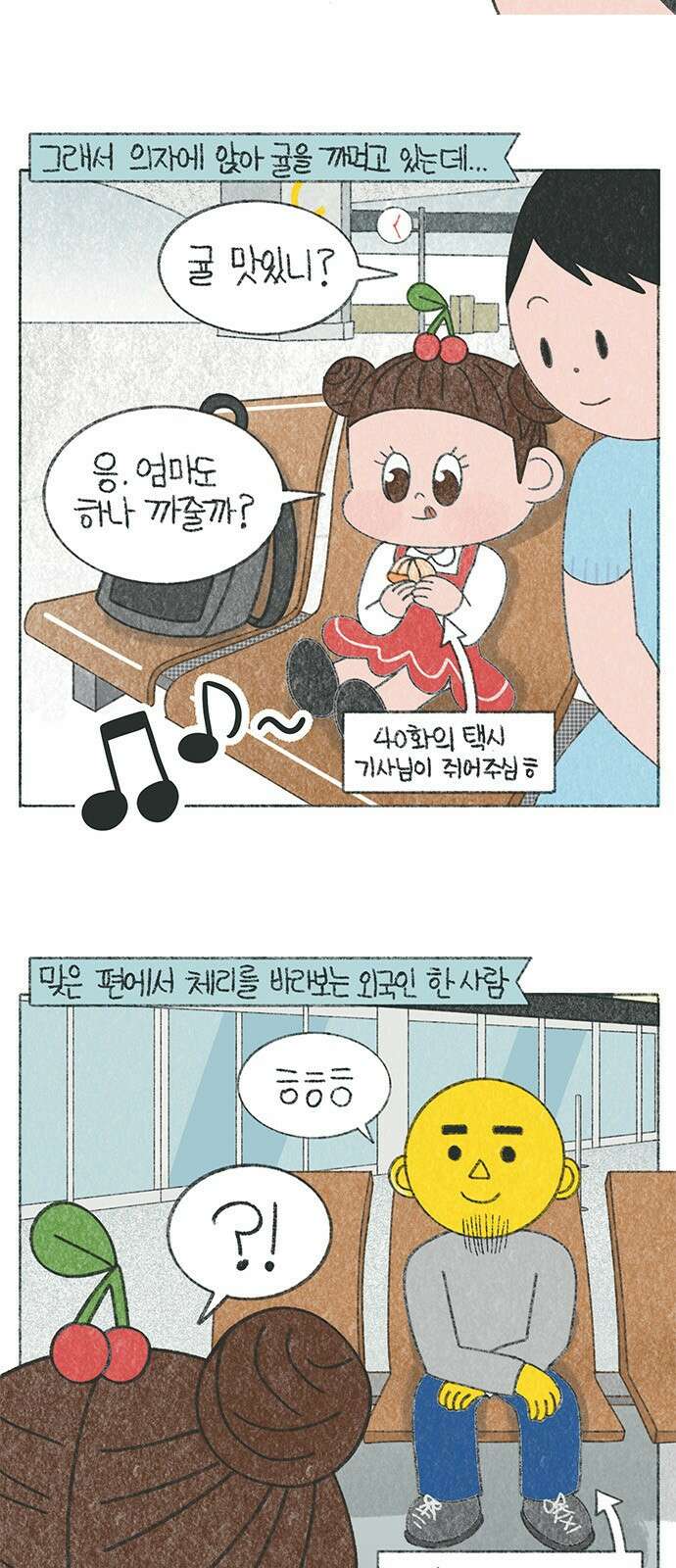 마님이네 미국 시골집 이야기 41화 몰카범(1) 2