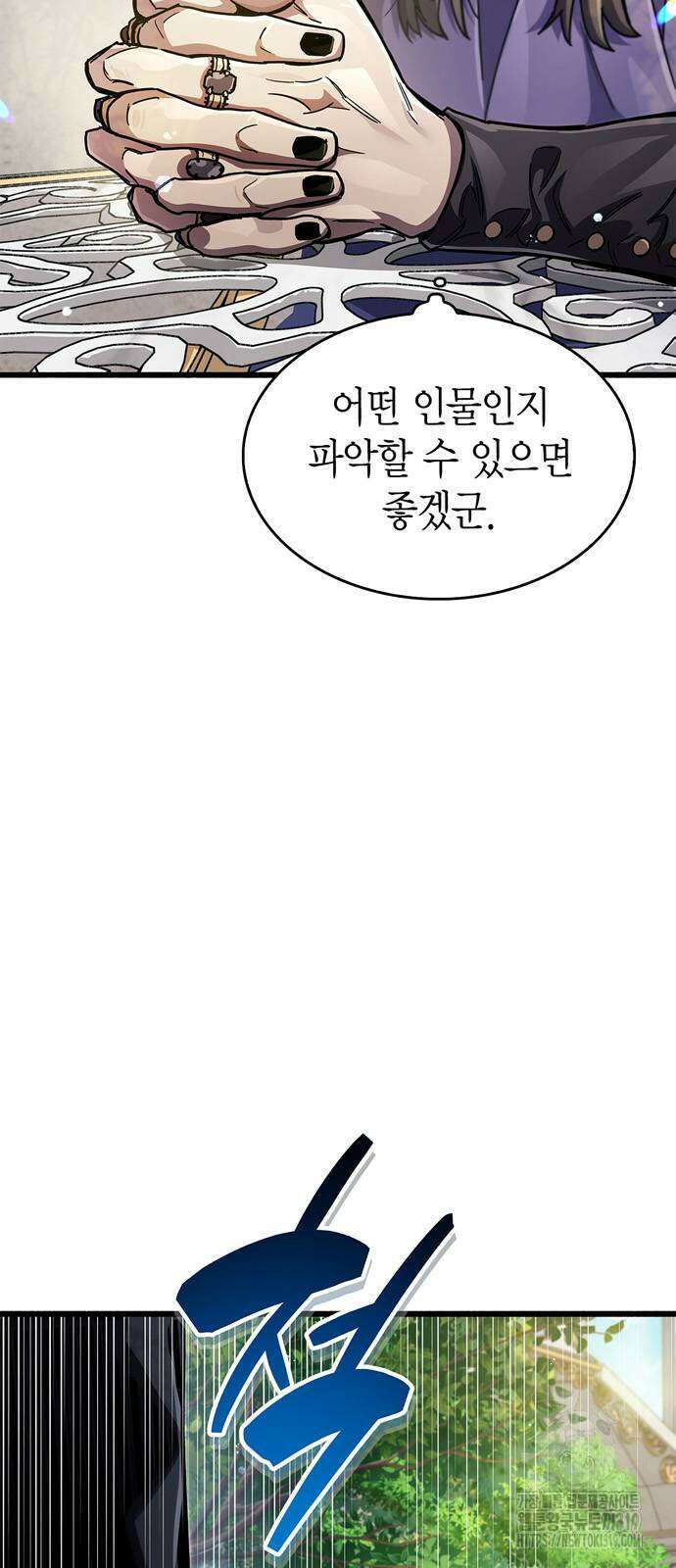 플레이어가 과거를 숨김 36화 4
