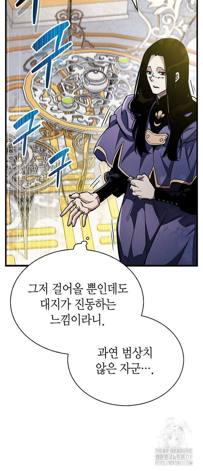 플레이어가 과거를 숨김 36화 9