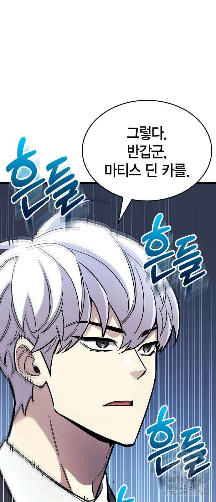 플레이어가 과거를 숨김 36화 10