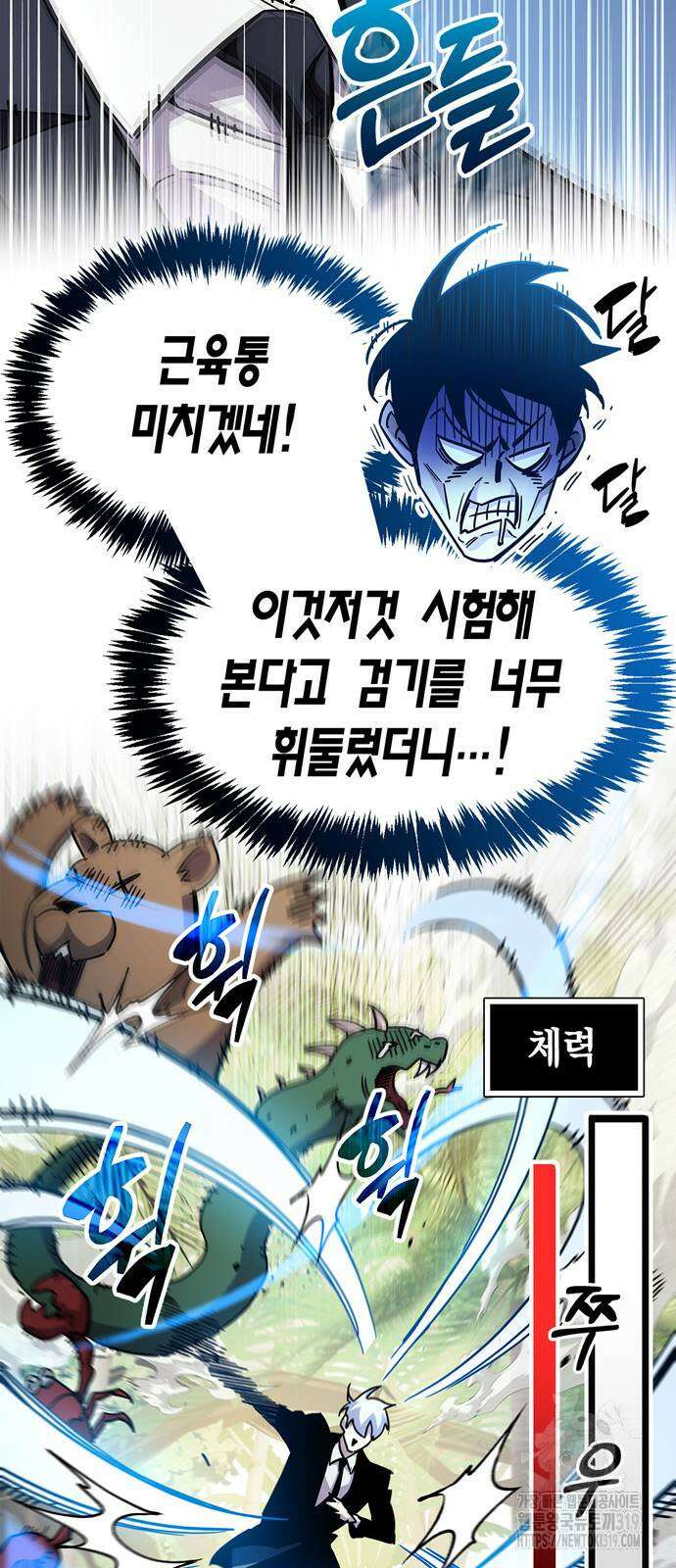 플레이어가 과거를 숨김 36화 11