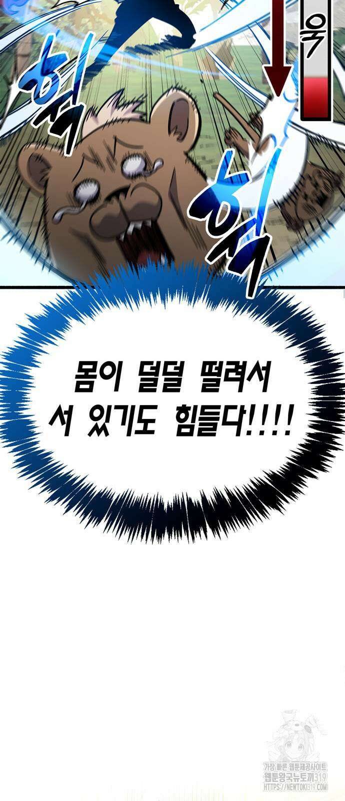 플레이어가 과거를 숨김 36화 12