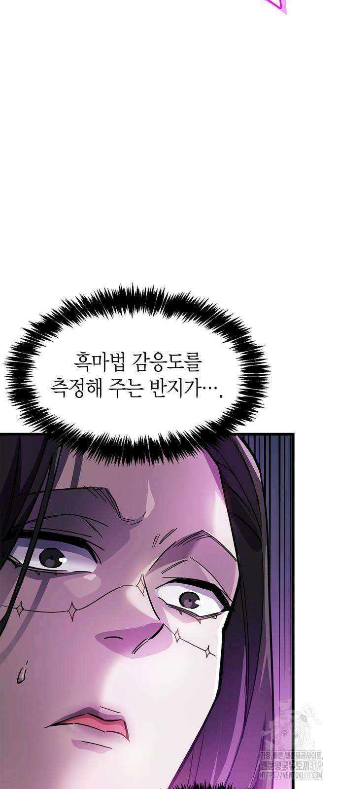 플레이어가 과거를 숨김 36화 16