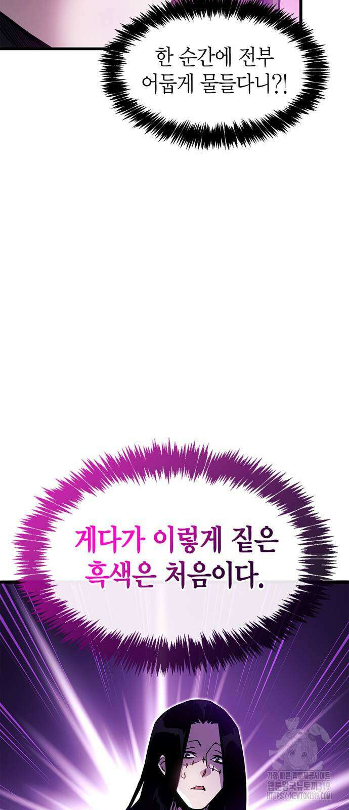 플레이어가 과거를 숨김 36화 17