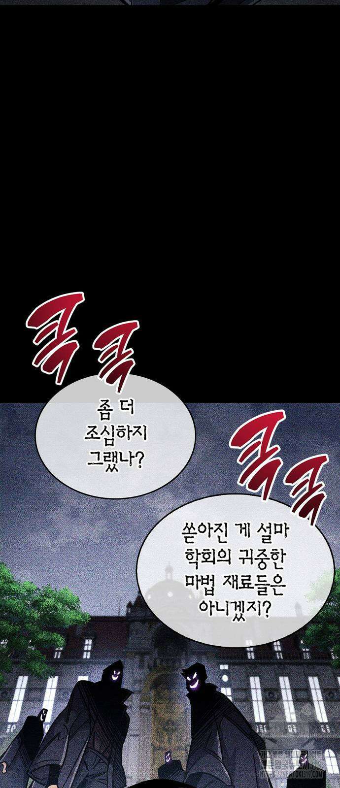플레이어가 과거를 숨김 36화 25