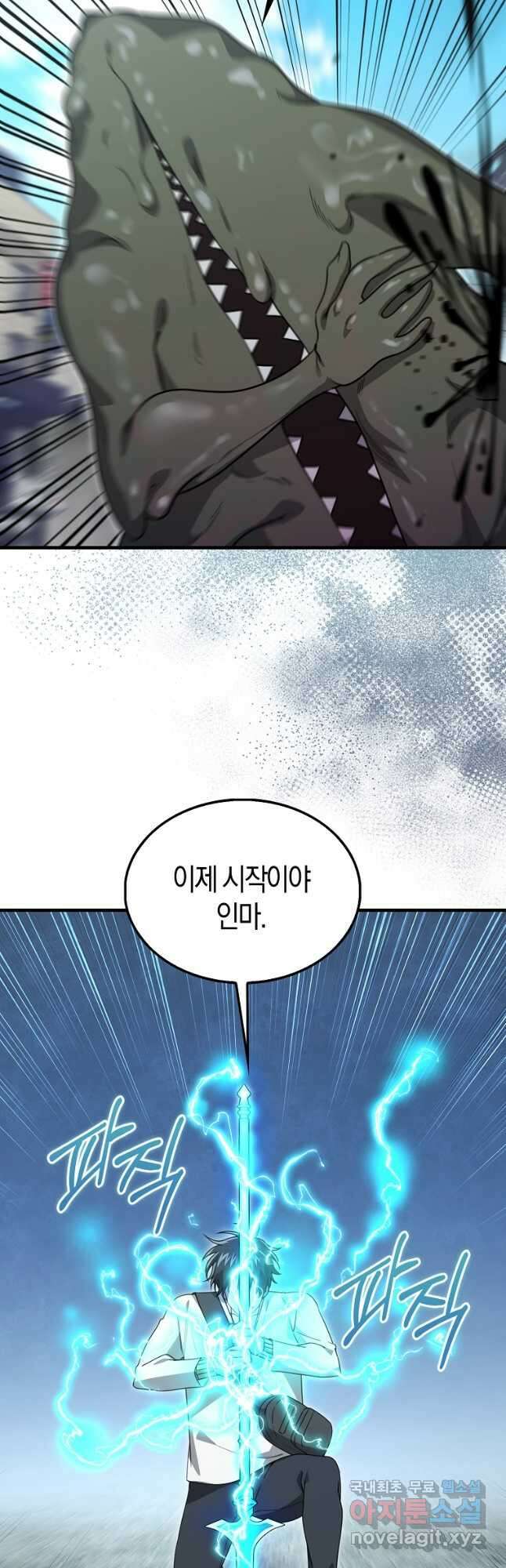 나는 회귀자가 아닙니다 24화 7