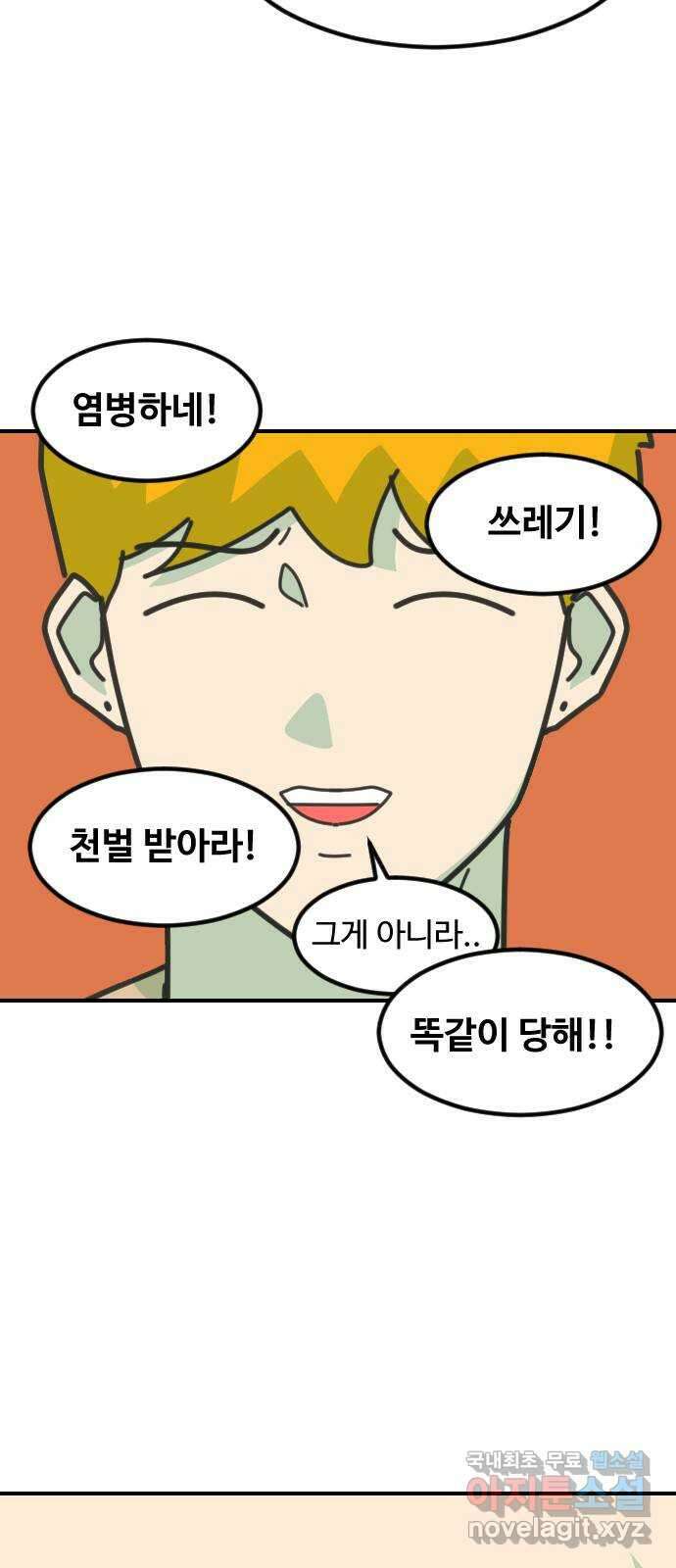 애구애구 55화 3
