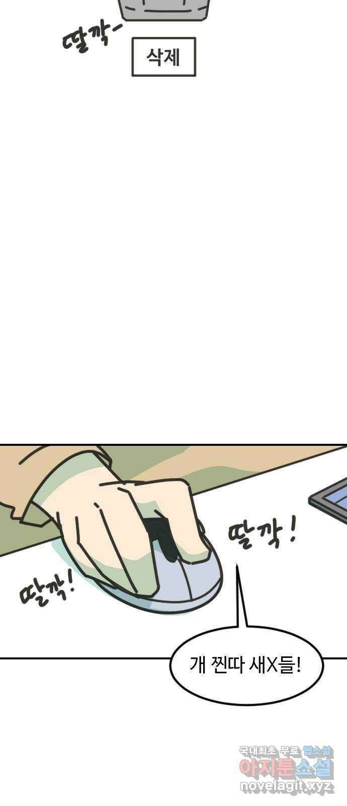 애구애구 55화 5