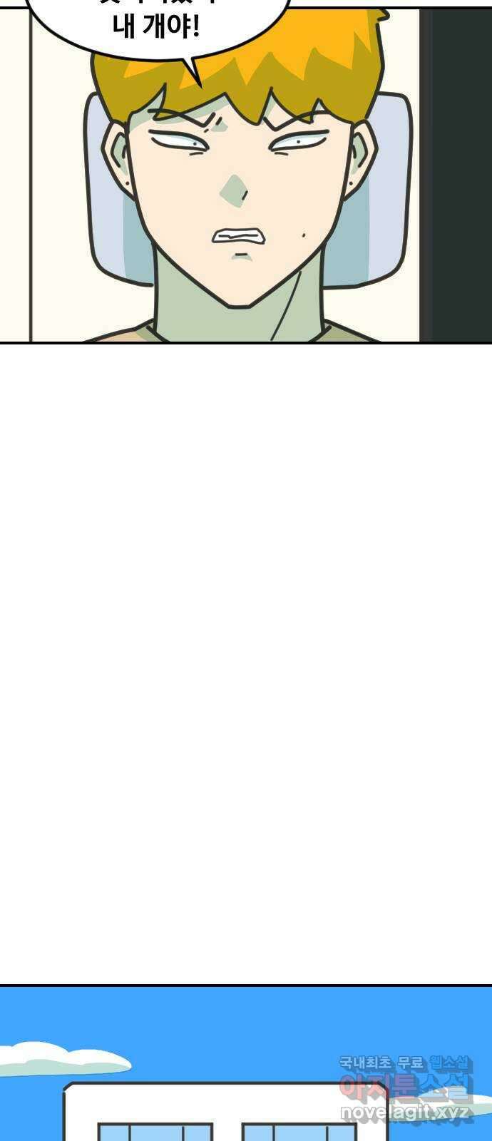 애구애구 55화 7