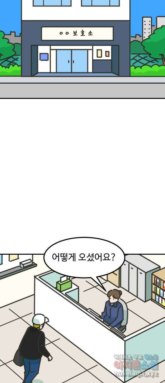 애구애구 55화 8