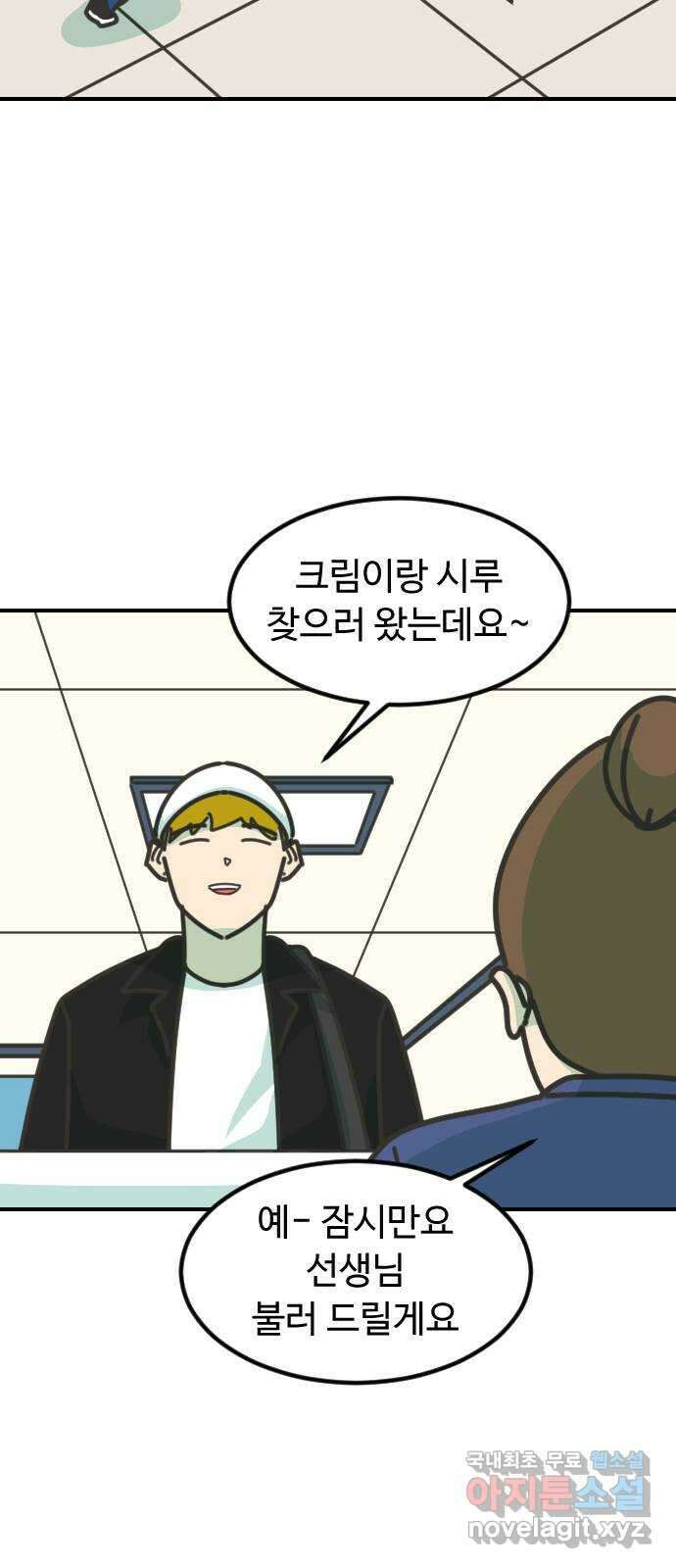 애구애구 55화 9