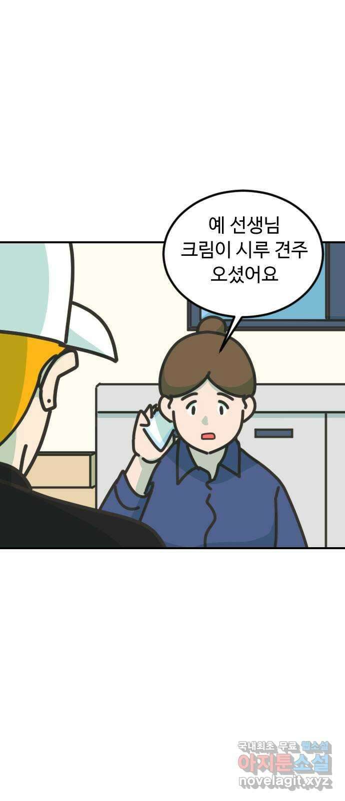 애구애구 55화 10