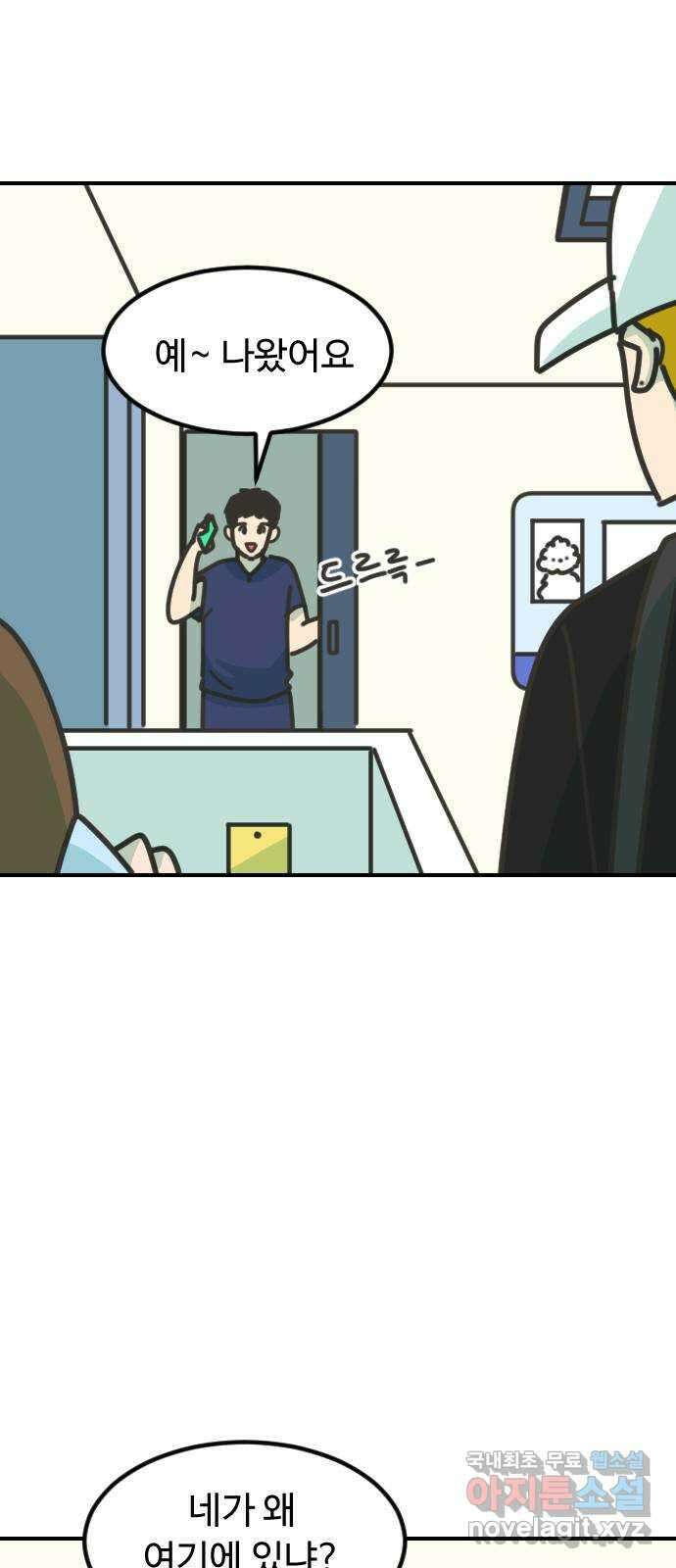 애구애구 55화 11