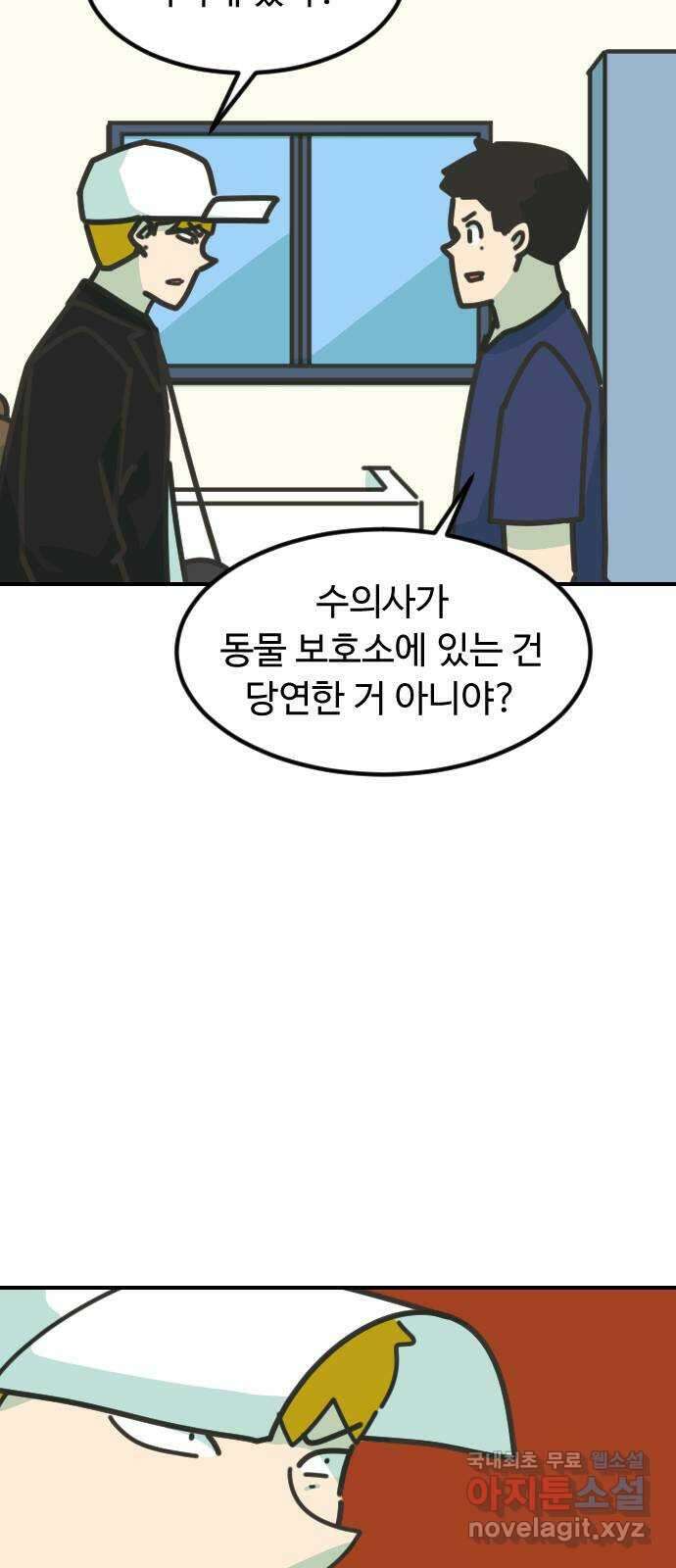 애구애구 55화 12