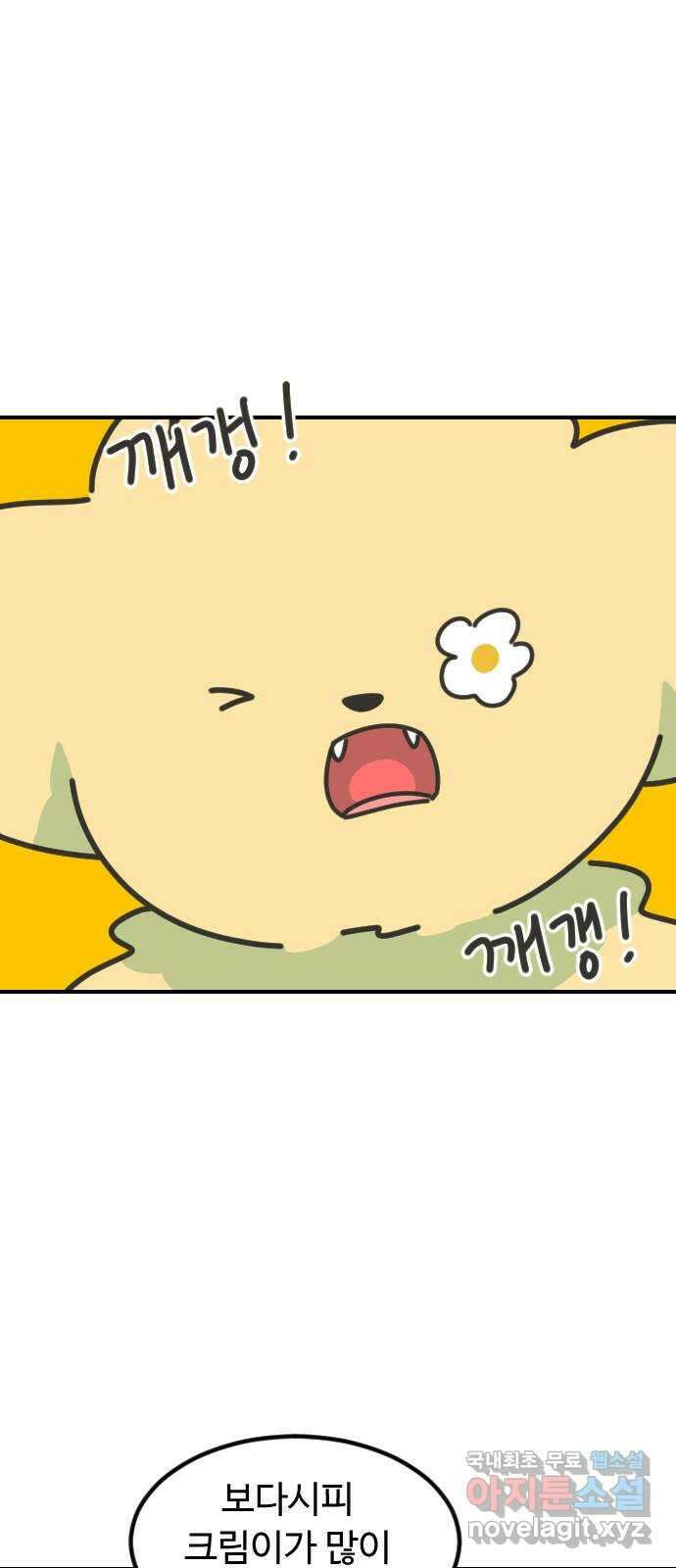 애구애구 55화 14