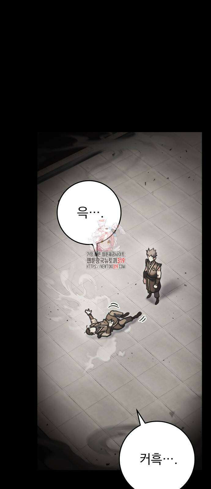 황제의 검 32화 1