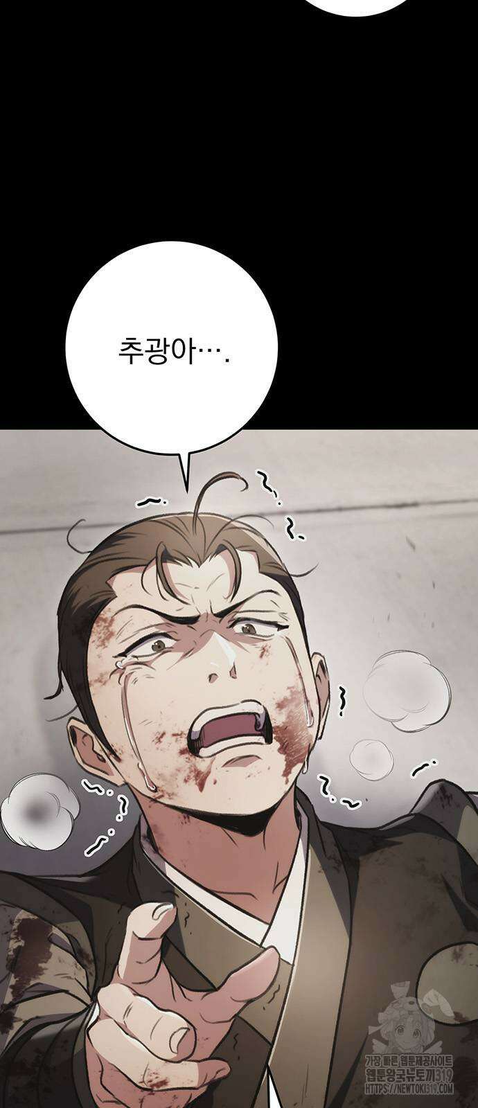 황제의 검 32화 2