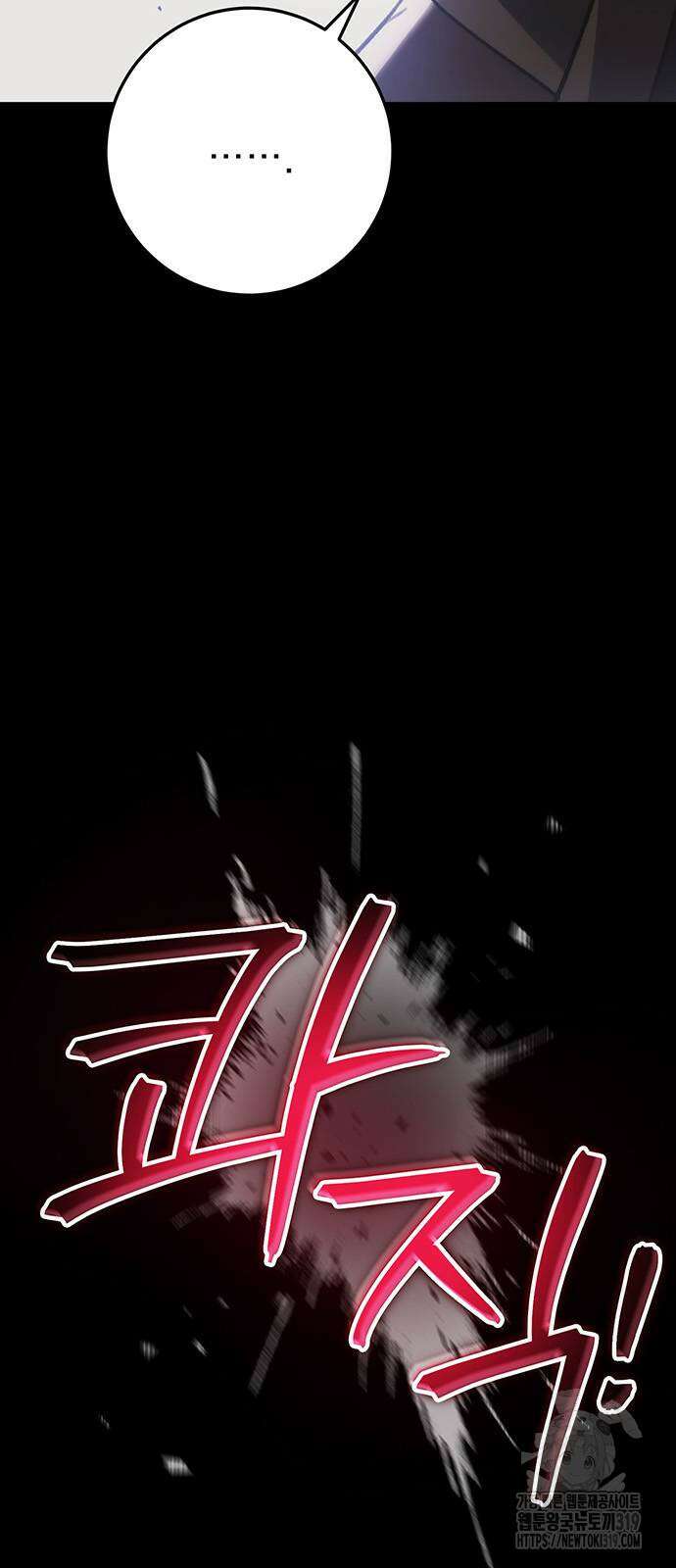 황제의 검 32화 4