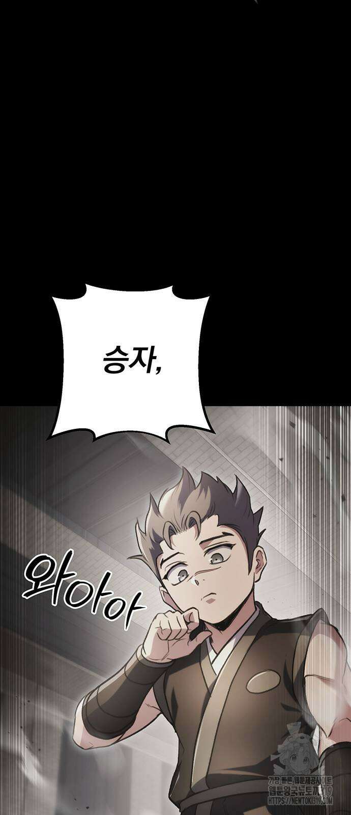 황제의 검 32화 5