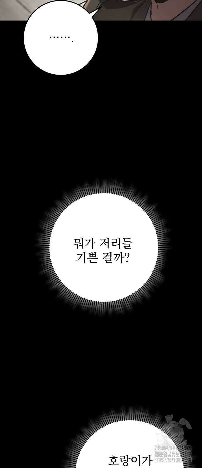 황제의 검 32화 7