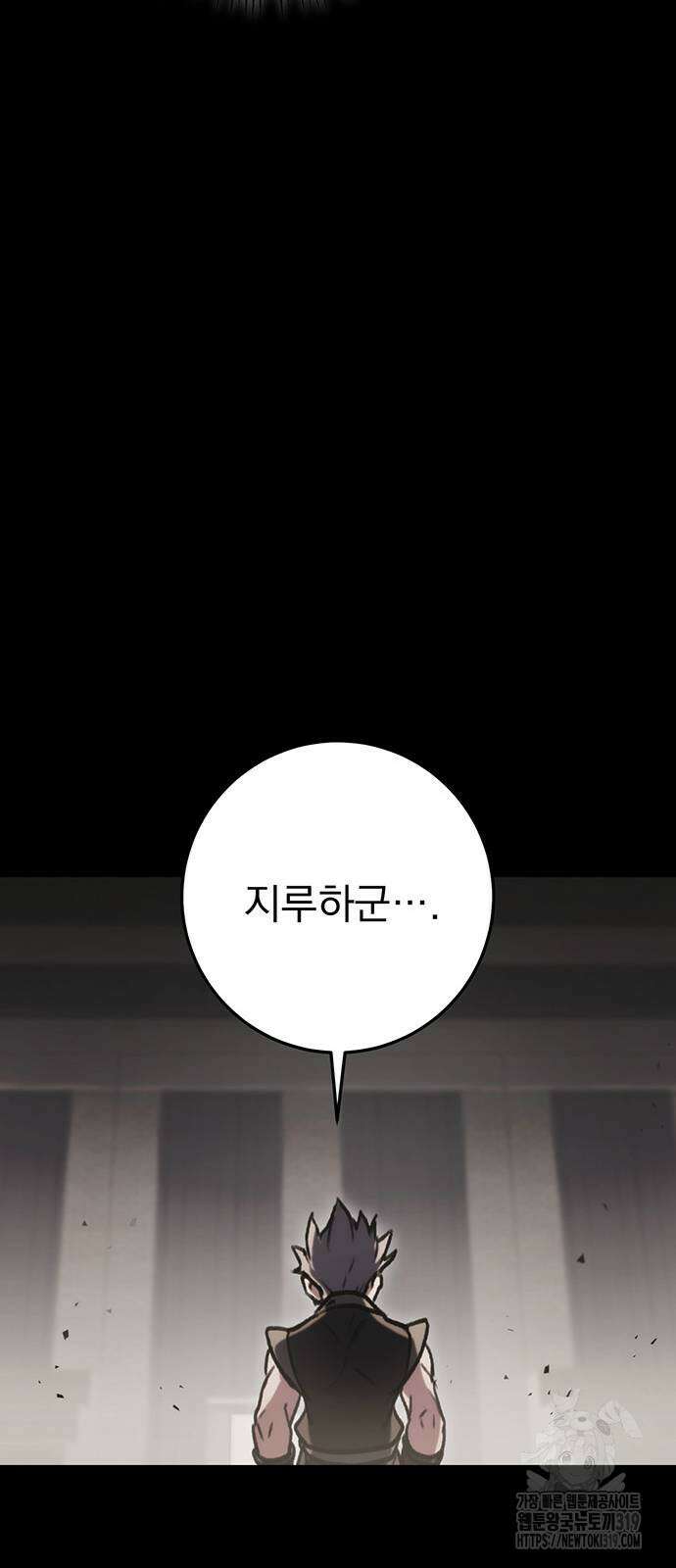 황제의 검 32화 9