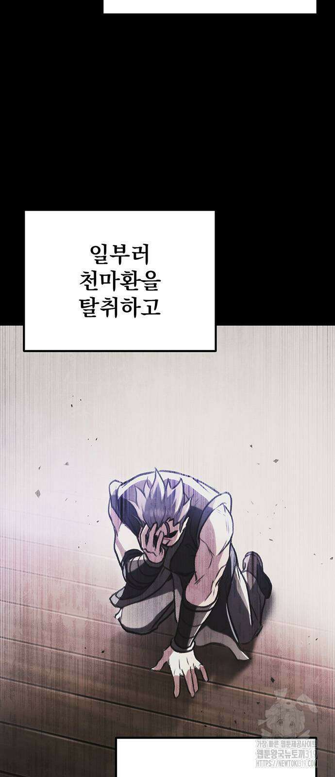 황제의 검 32화 12
