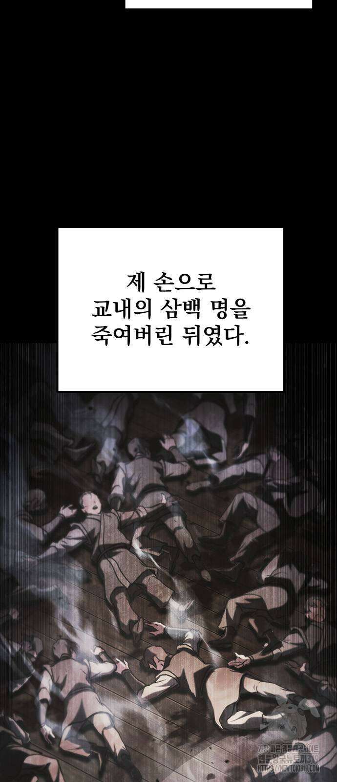 황제의 검 32화 14