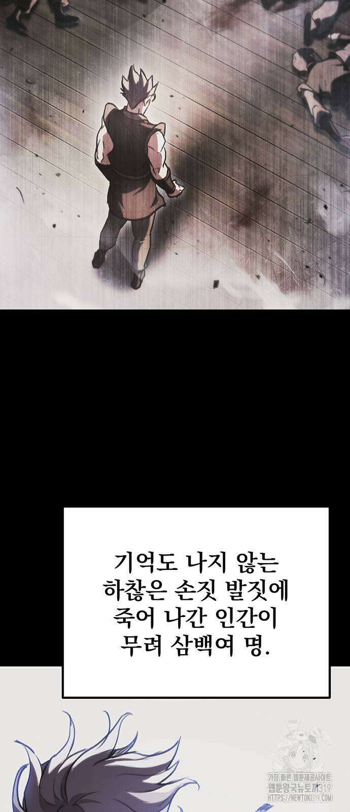 황제의 검 32화 15