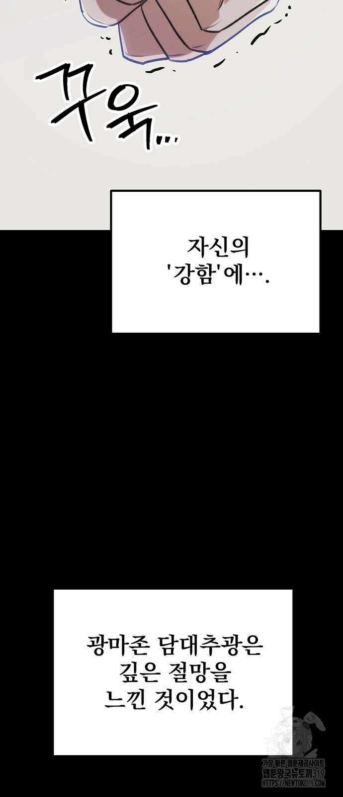 황제의 검 32화 18