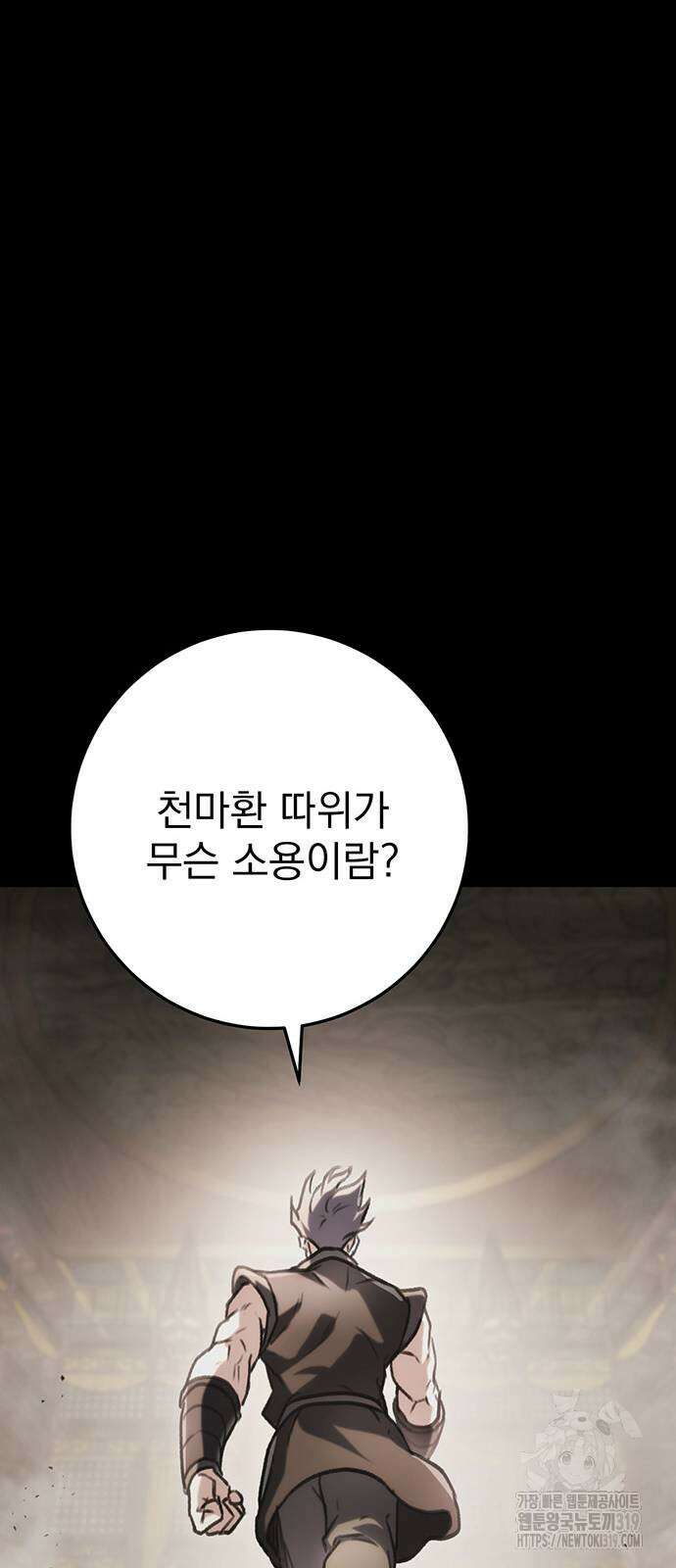 황제의 검 32화 19
