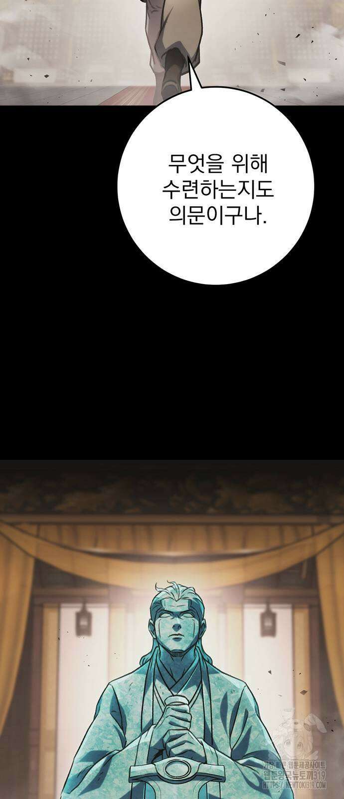 황제의 검 32화 20