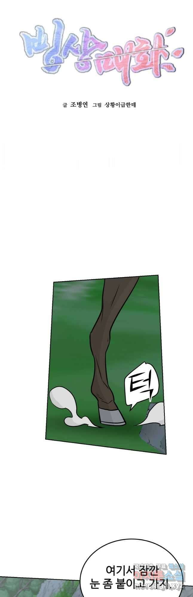빙상매화 68화 4