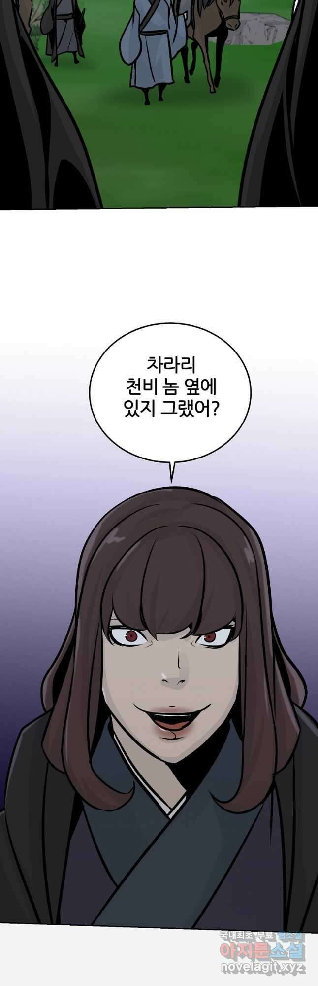 빙상매화 68화 7
