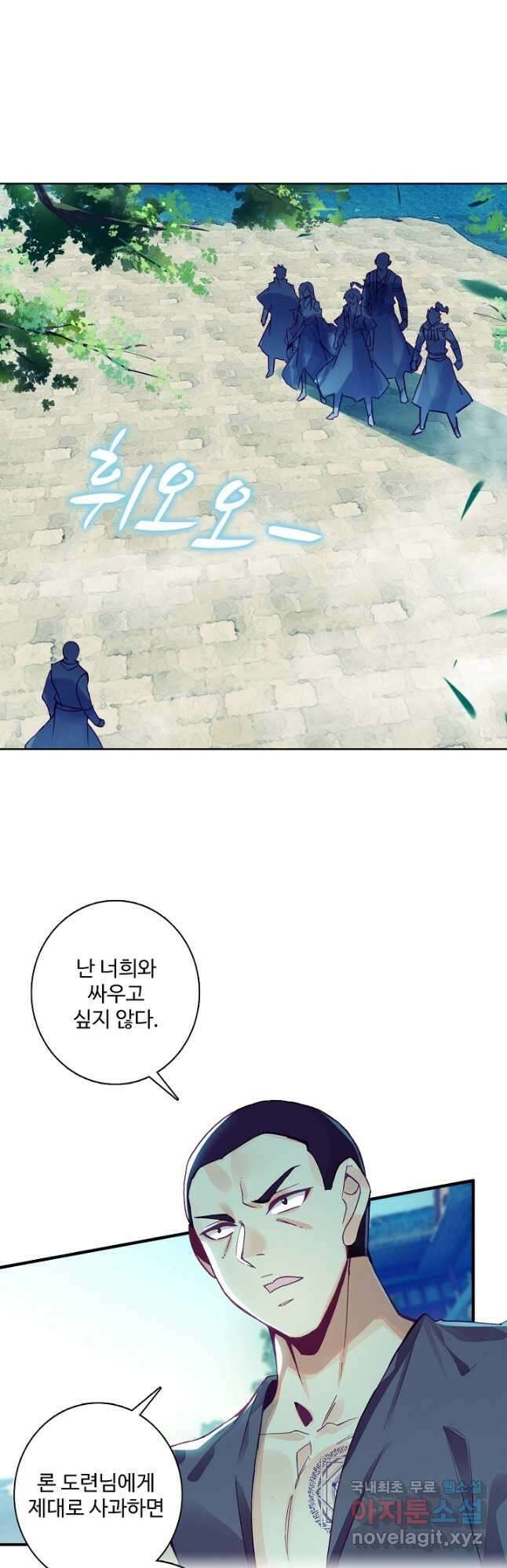 마블 전기: 파괴의 신의 탄생 80화 2