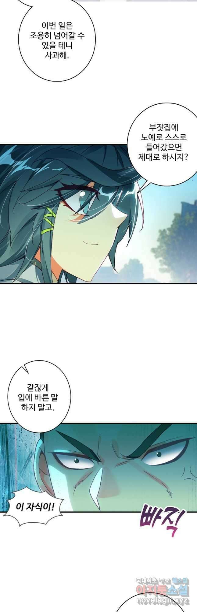 마블 전기: 파괴의 신의 탄생 80화 3