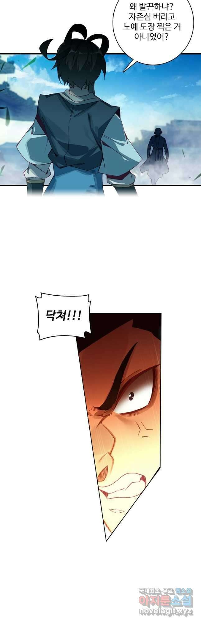 마블 전기: 파괴의 신의 탄생 80화 4