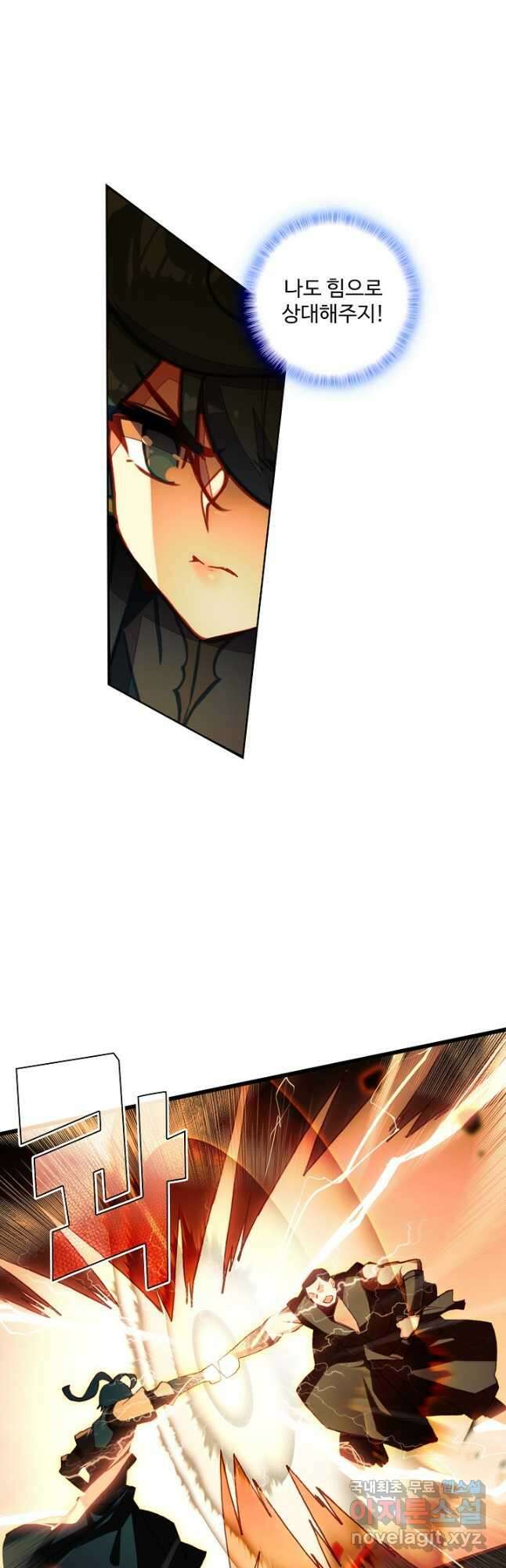 마블 전기: 파괴의 신의 탄생 80화 7