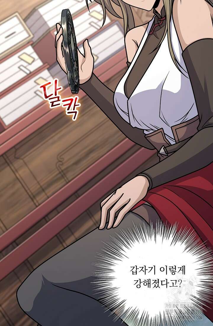 악역 플레이어는 강해지고 싶다 644화 2