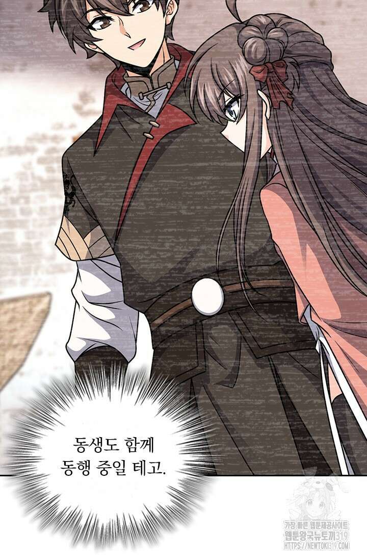 악역 플레이어는 강해지고 싶다 644화 6